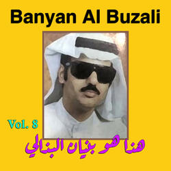 Mawal law kaan bamoout - el far7a taabet ya hawa