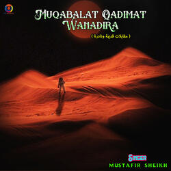 Muqabalat Qadimat Wanadira