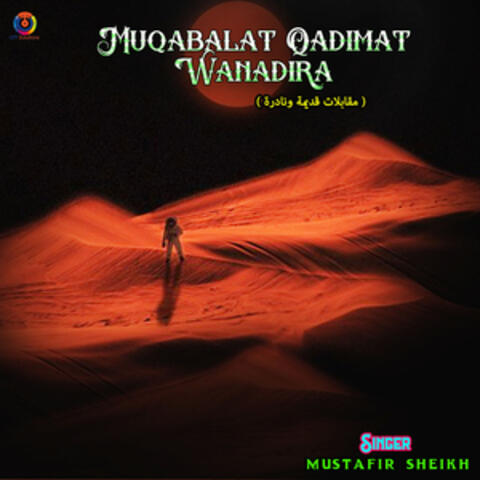 Muqabalat Qadimat Wanadira