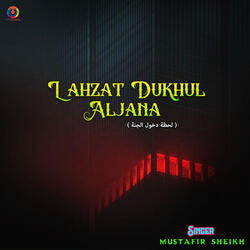 Lahzat Dukhul Aljana