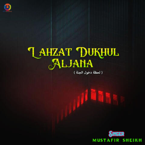 Lahzat Dukhul Aljana