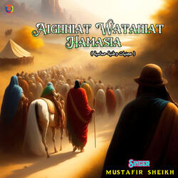 Aighniat Wataniat Hamasia