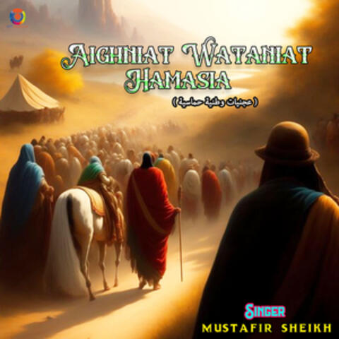 Aighniat Wataniat Hamasia