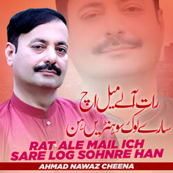 Sajnra Ve Kadi Saday Pyar Yaad Asne