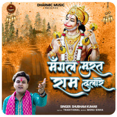 Mangal Murat Ram Dulare