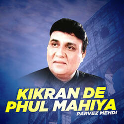 Gayi Ruton Se Naye Mousamon