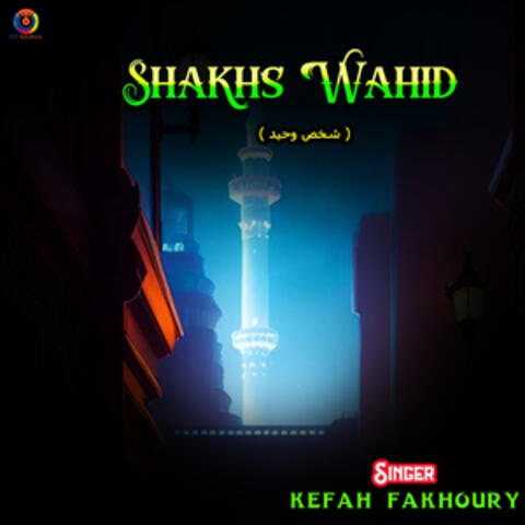 Shakhs Wahid