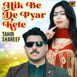 Hik Be De Pyar Kete