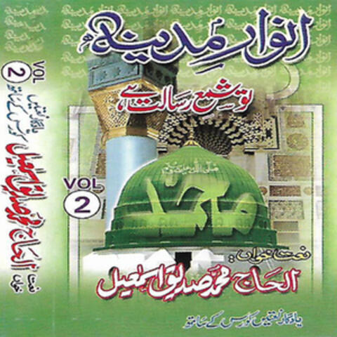 Tu Sham-E-Risalat Hai, Vol. 02