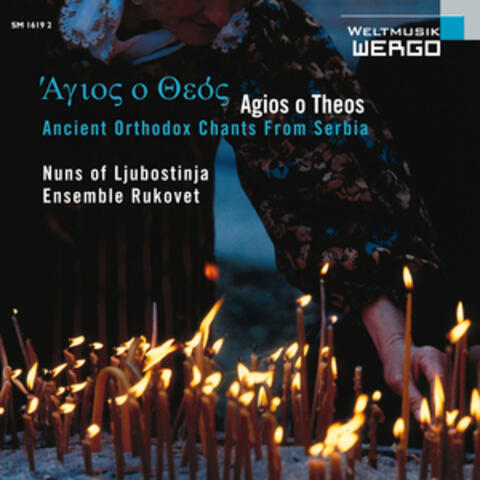 Agios o Theos - Ancient Orthodox Chants from Serbia