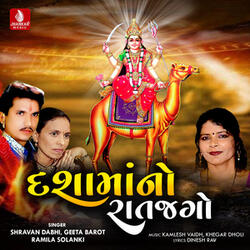 Dashama No Ratjago