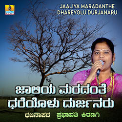 Jaaliya Maradanthe Dhareyolu Durjanaru