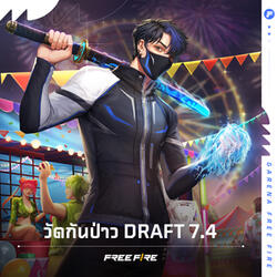 วัดกันป่าว Draft 7.4