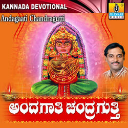 Sittina Shivanige Olidu