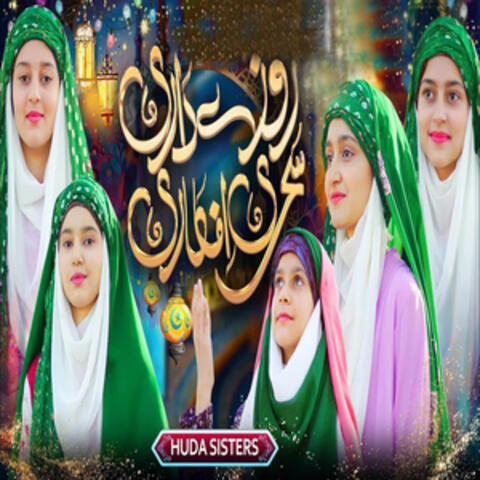Rozedaari Sehri Iftari