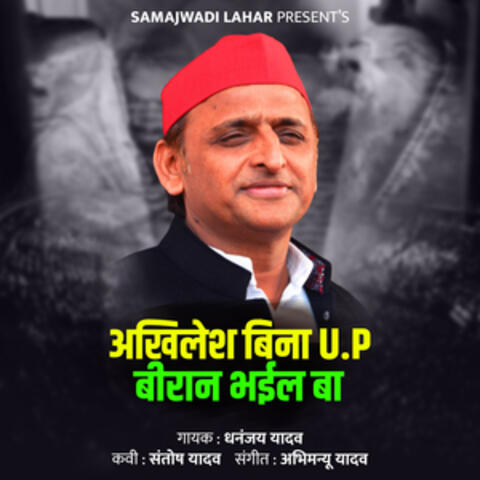 Akhilesh Bina UP Biran Bhail Ba