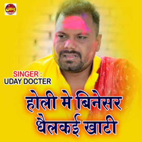 Holi Me Bineshar Dhailkai Khati