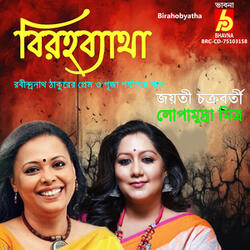 6 Ja Peyechhi Prothom Dine