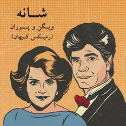 Shaneh