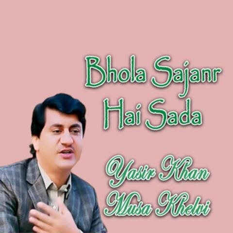 Bhola Sajanr Hai Sada