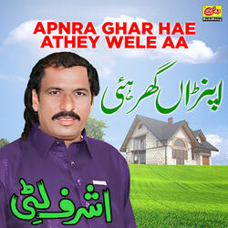 Apnra Ghar Hae Athey Wele Aa