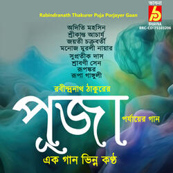 Amar Hiyar Majhe