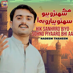 Hik Sanhrro Biyo Sohno Piyaaro Bhi Aa