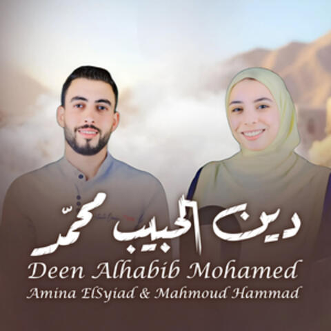 Deen Alhabib Mohamed