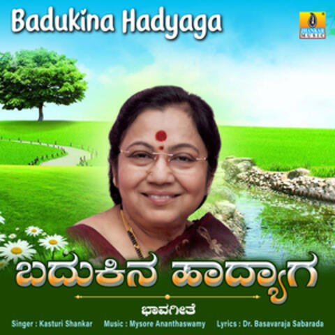 Badukina Hadyaga - Single
