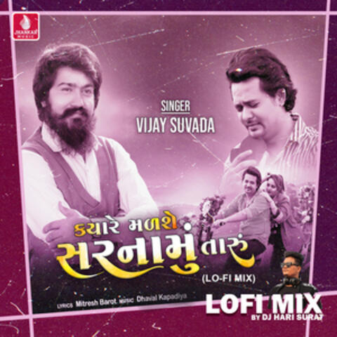 Maltu Nathi Sarnamu Taru (Lofi Mix)