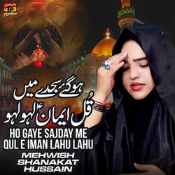 Ho Gaye Sajday Me Qul E Iman Lahu Lahu