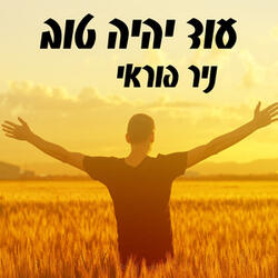 הבית היציב