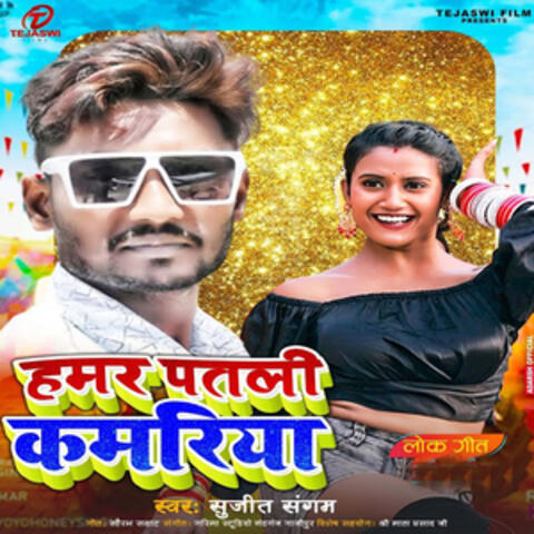 Hamar Patli Kamariya