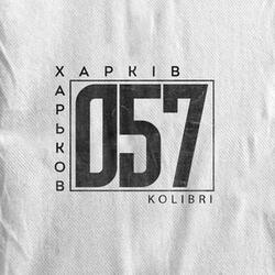 Харків