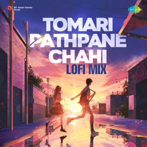 Tomari Pathpane Chahi