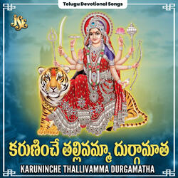 Aadishakthi Ammavaru Neeve Durgamma