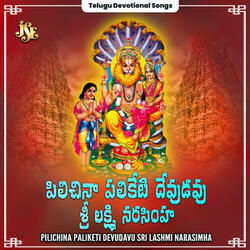 Lakshmidevi Nathudvayya Lakshmi Narasimha