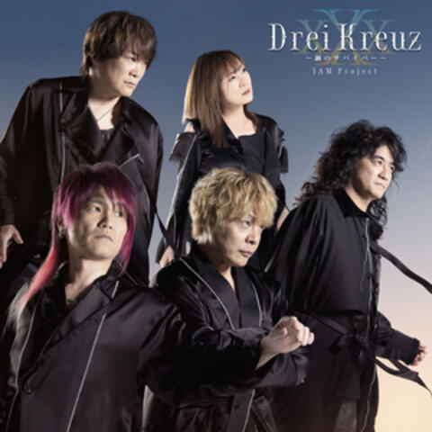 Drei Kreuz: Hagane no Survivor