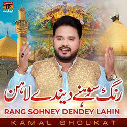 Rang Sohney Dendey Lahin