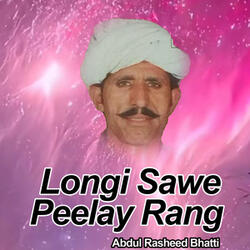 Mande, Dhool Da Mukra Lal