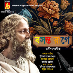 Byakul Bakuler Phule