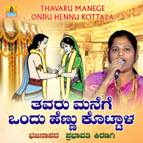 Thavaru Manege Ondu Hennu Kottala - Single