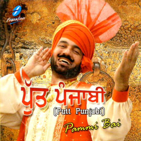 Pammi Bai
