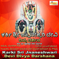 Ninna Horathu Jagadalli Yaarilla Jagadambe