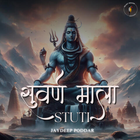 Shiva Suvarnamala Stuti