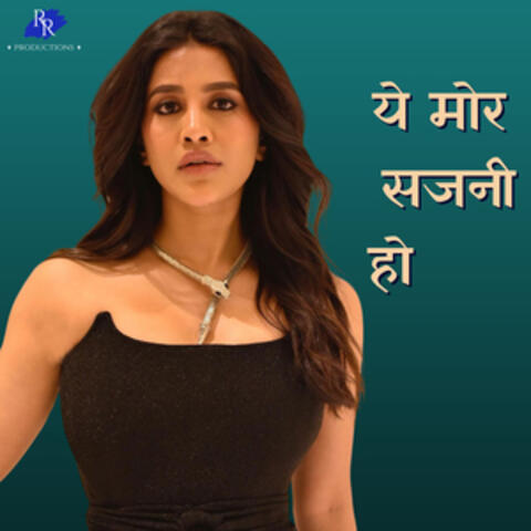 Ye Mor Sajani Ho