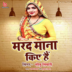 Marad Mana Kiya Hai