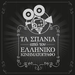 Titloi (Tria Koritsia Ap' Tin Ameriki)