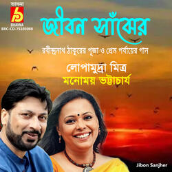 Sandhya Holo Go Maa