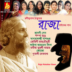 Ami Kebol Tomar Dashi
